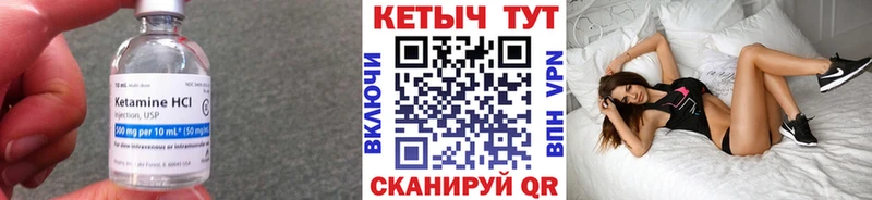 Кетамин ketamine  Купить где  Оса 